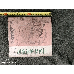 工农兵生活速写(se78530348)_7788收藏__收藏热线