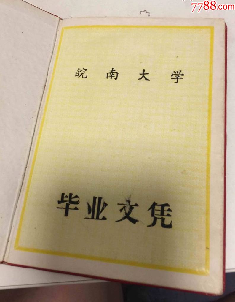 0次进行点评点评:0浏览量:1954年安徽大学(部分)改建为安徽师范学院