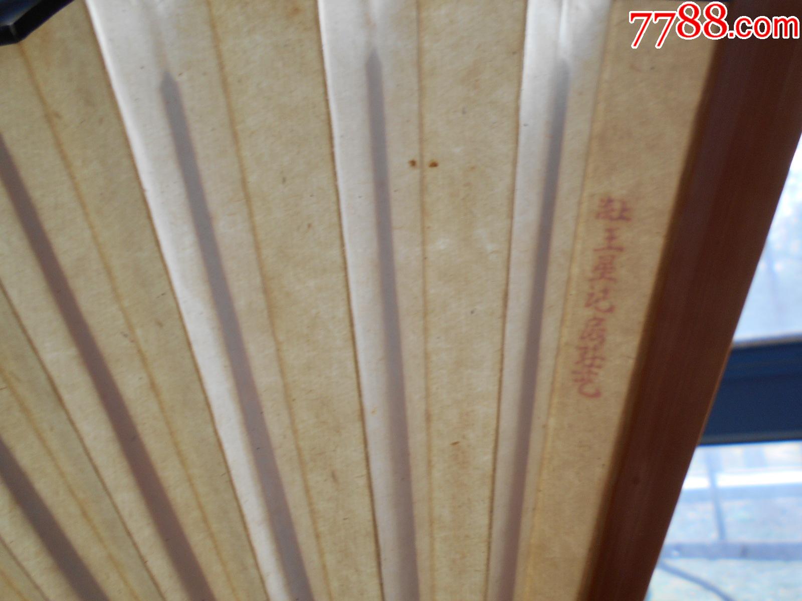 90年代【上海王星记扇庄成扇(空白扇面(超等棉料.扇骨末端削去一角