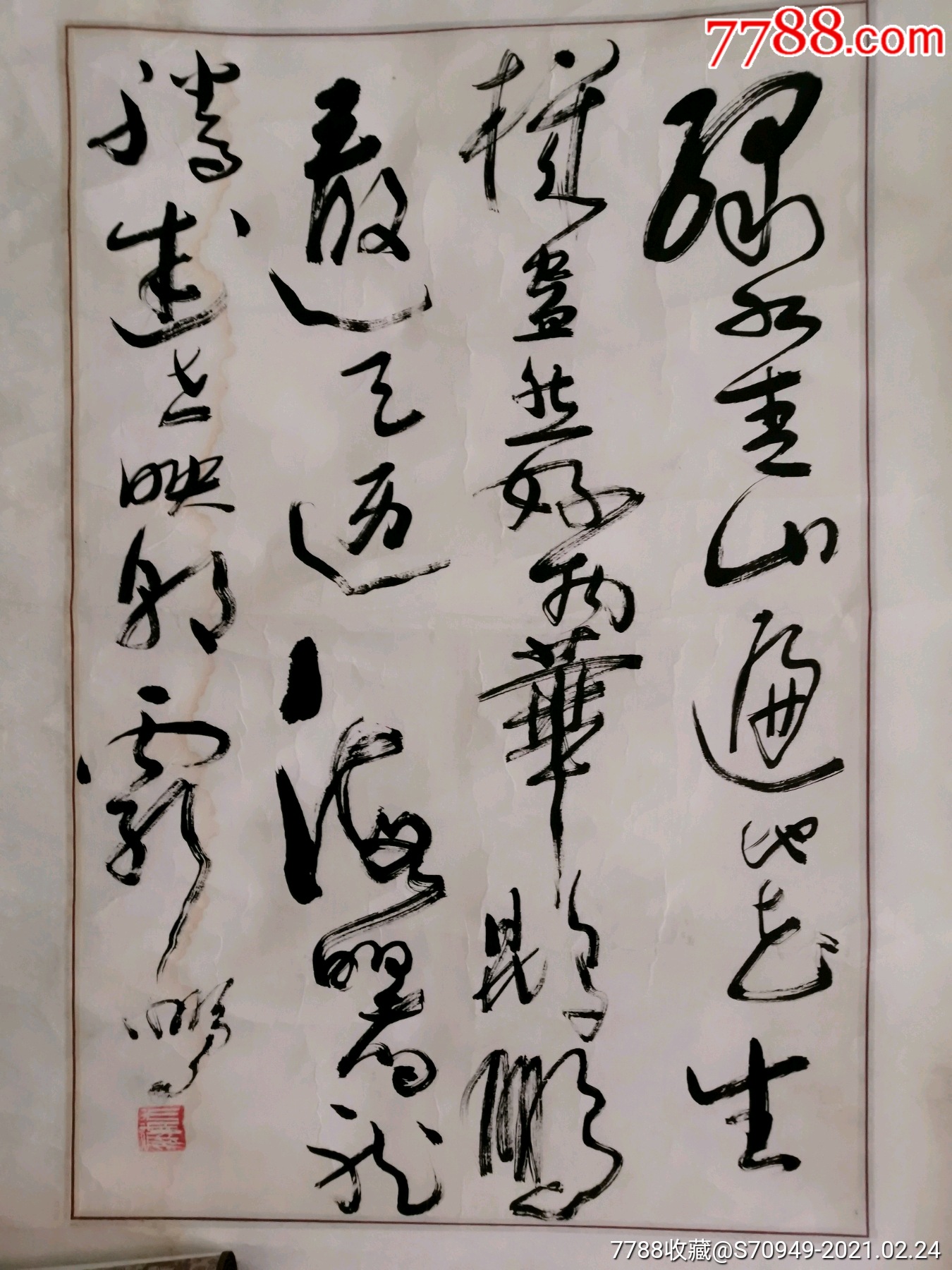 著名書法家林鵬