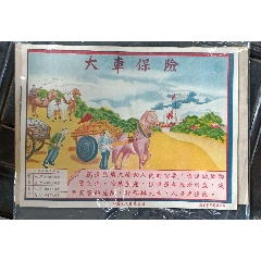 大车保险(se78534009)_7788收藏__收藏热线