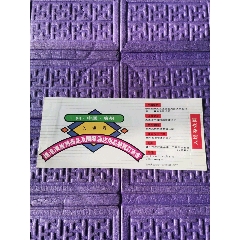 94，中国，广州，穗港奥旅游商品及国际酒店用品展览词货会，(se78534407)_7788收藏__收藏热线