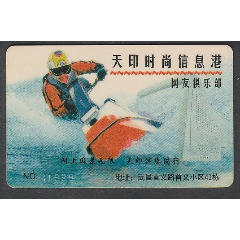 天印时尚信息港网友俱乐部(se78606984)_7788收藏__收藏热线