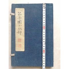 《芥子园山水部》画谱(se78535933)_7788收藏__收藏热线