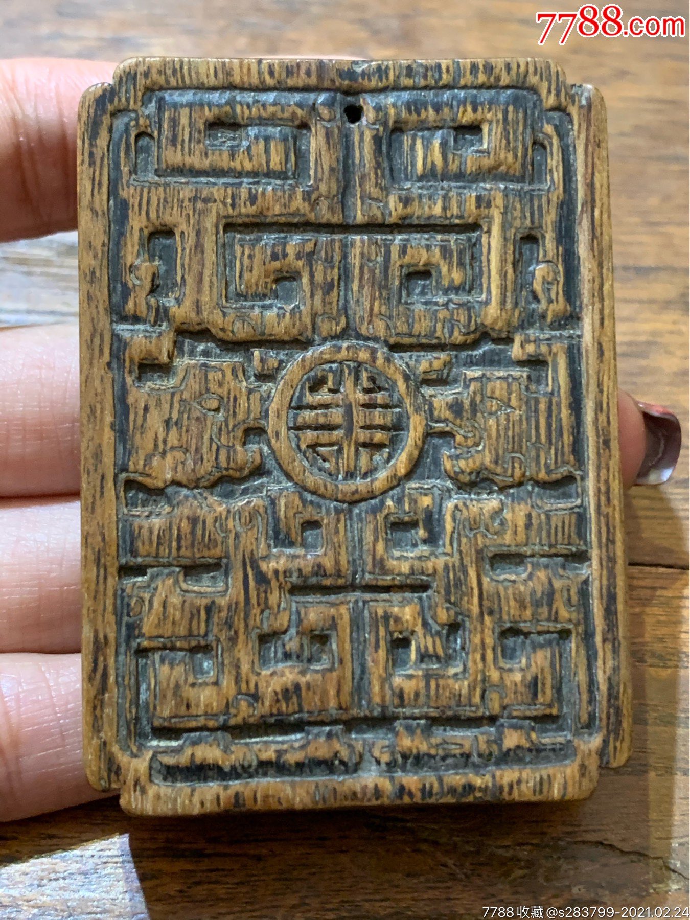 清代沉香木雕双龙纹方牌老物件古董古玩