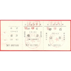 九江市粗砂碎石票(se78536288)_7788收藏__收藏热线