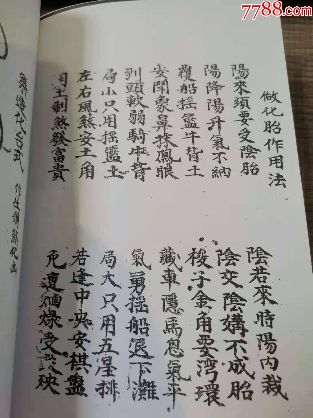 阴阳二宅作法秘传家居风水书内堂裁剪杨公风水古书三僚祖传核心秘本