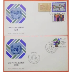 联合国1978和平共处首日封2枚(se78542248)_7788收藏__收藏热线