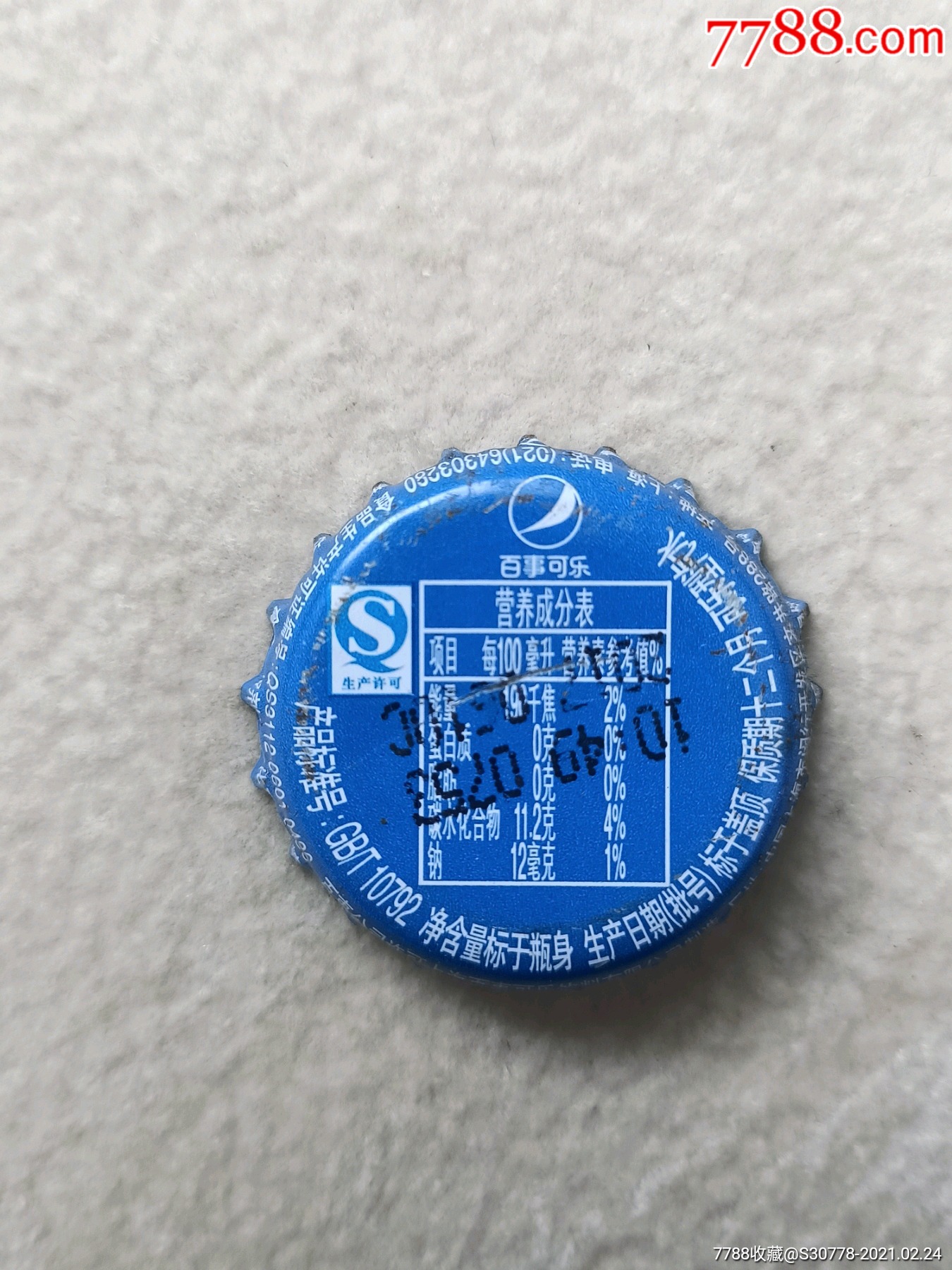 百事可乐汽水盖