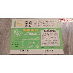 早期，国内保险业务方针，中国人民保险公司洛南县支公司，保险业务宣传单(se78543029)_7788收藏__收藏热线