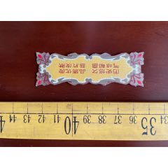 早期商标，应该是化妆品的(se78544233)_7788收藏__收藏热线