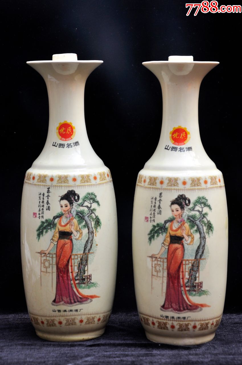 山西玉堂春牌酒瓶一对