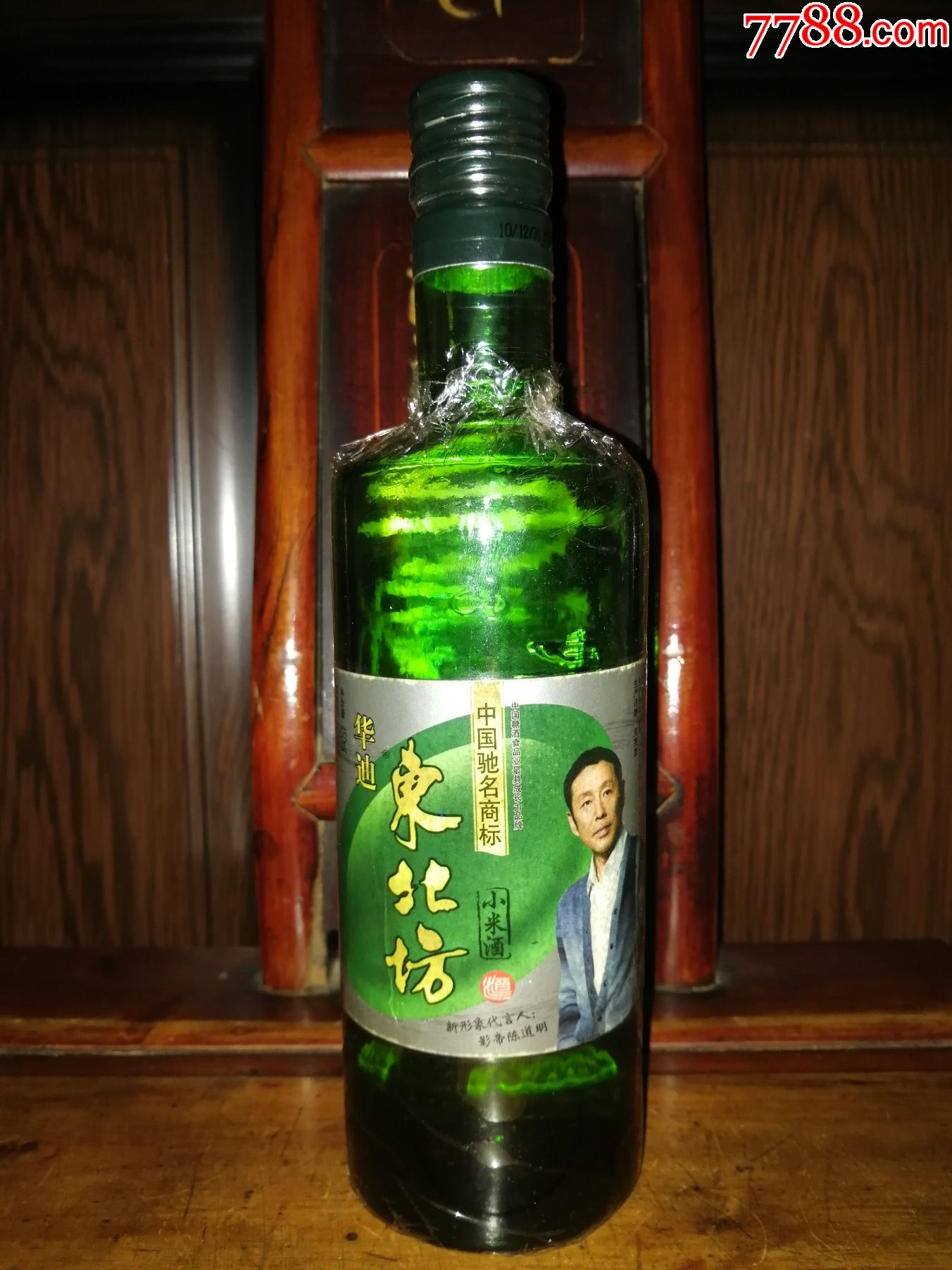 2010早期华迪东北坊小米酒(圆绿)稀少品种高度