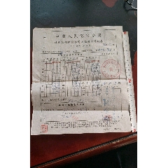 财产强制保险物资流动保险，月结单，56.3(se78545318)_7788收藏__收藏热线