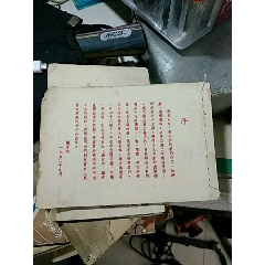 1950毛主席(se78545613)_7788收藏__收藏热线