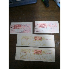 1969年常宁县木村供应证：2立方米2张，5立方米2张：共必张(se78546383)_7788收藏__收藏热线