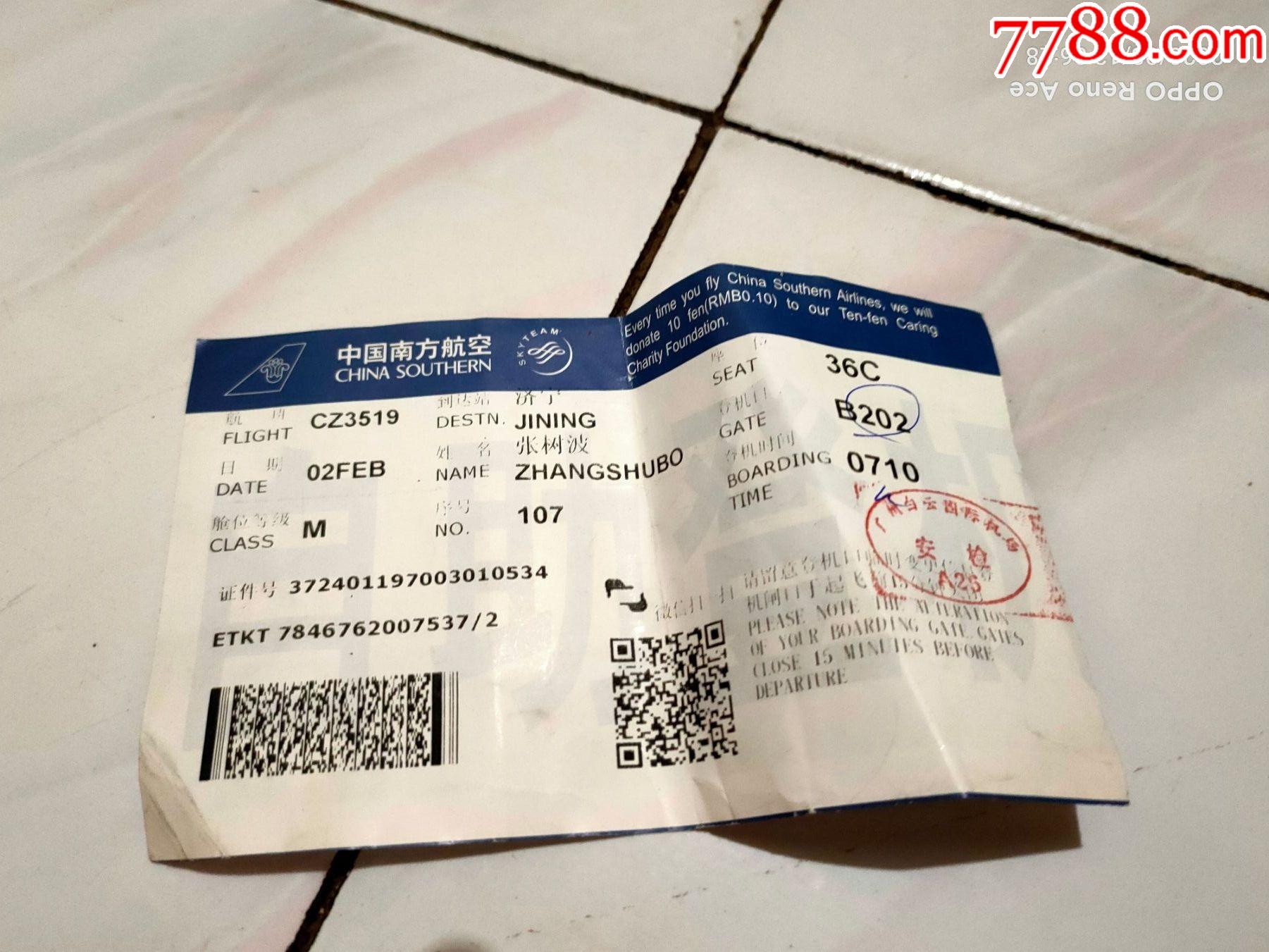 上海到哈尔滨飞机机票（上海到哈尔滨飞机机票查询）