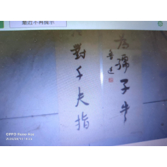 横眉冷对千夫指，俯首甘为孺子牛---对联(se78547385)_7788收藏__收藏热线