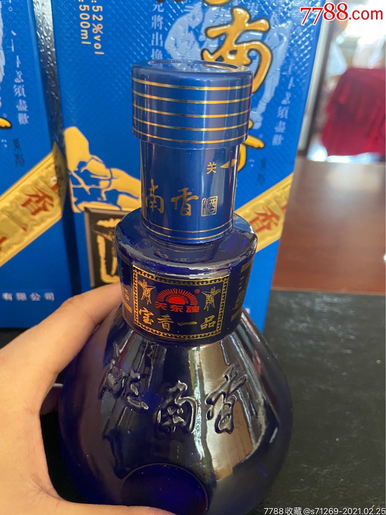 一對吉林名酒洮南香一品,2015年