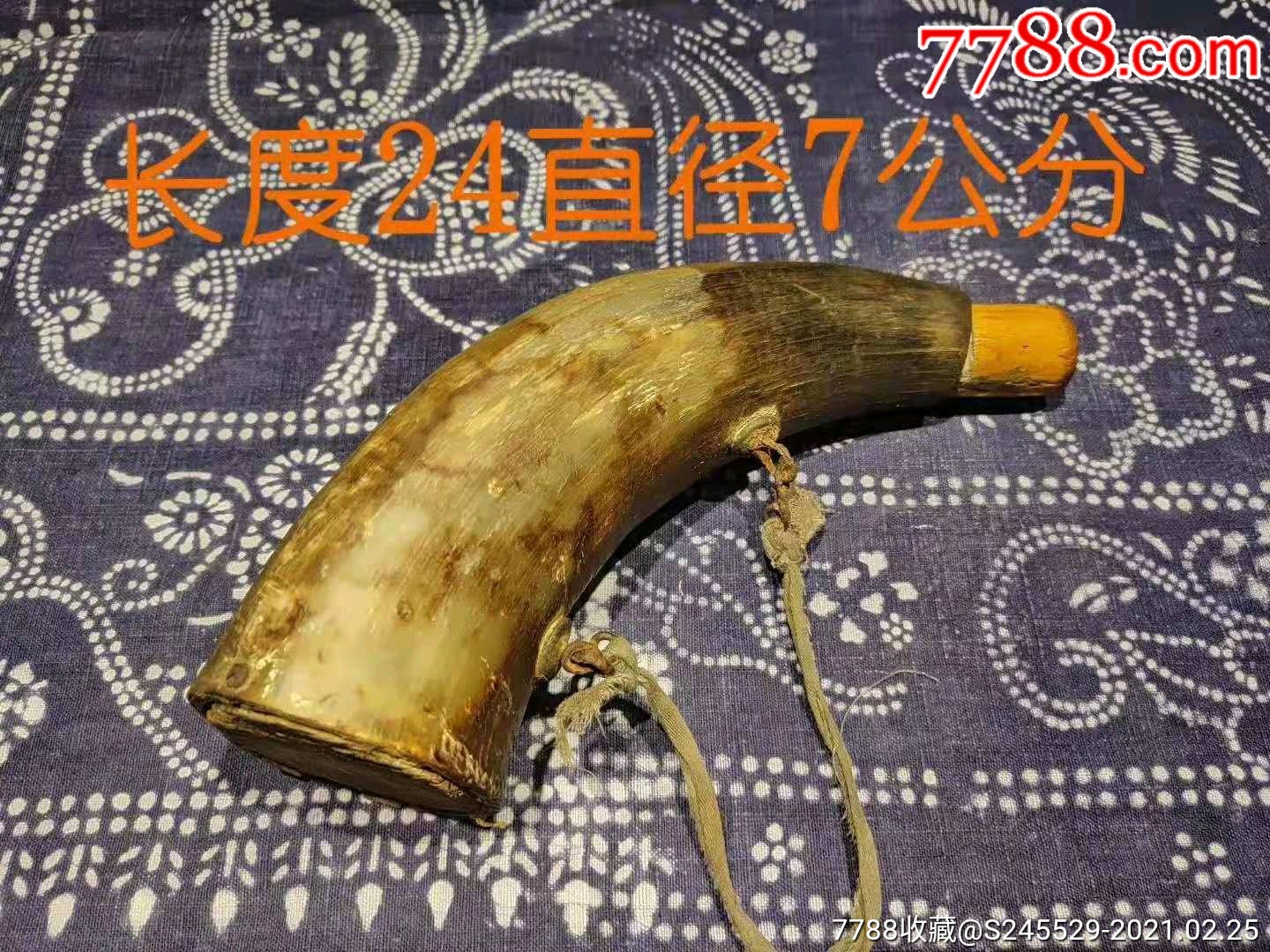 清晚期牛角放火槍盒