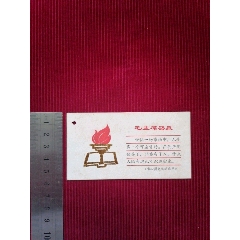 【毛主席语录】(se78557525)_7788收藏__收藏热线