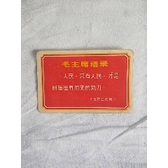 语录(se78548674)_7788收藏__收藏热线