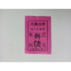 最高指示。餌诀？错写不出(se78549484)_7788收藏__收藏热线