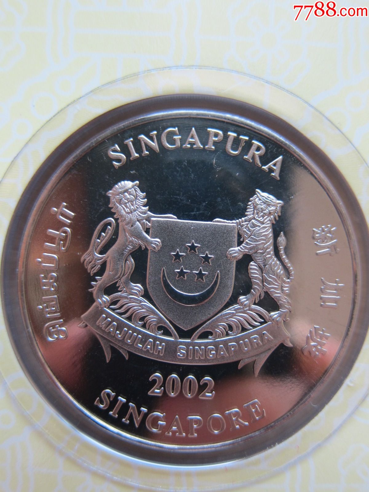 新加坡2002马年生肖币10新元面值新加坡铸币局发行封装极轻微氧化变色