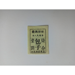 最高指示：包子(se78549655)_7788收藏__收藏热线