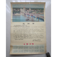 1975年中国人民解放军广西军区慰问信（时代特色浓厚）(se78550370)_7788收藏__收藏热线