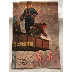 为江山添锦绣(se78551335)_7788收藏__收藏热线