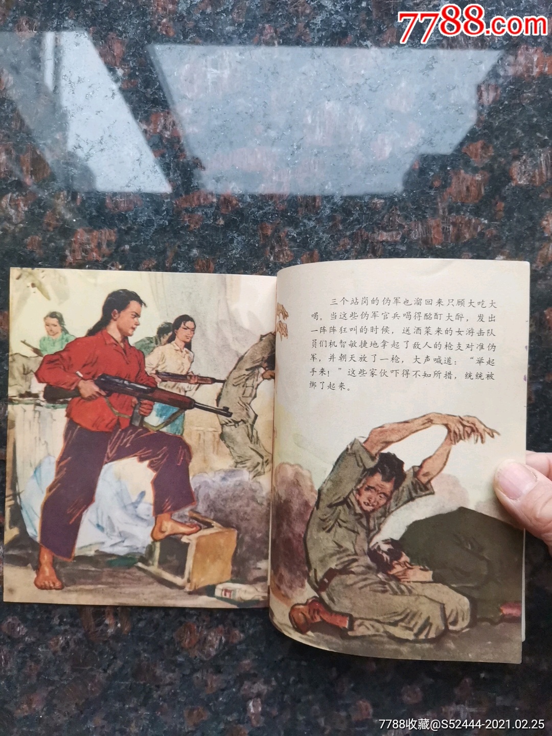 女游击队员(彩绘)