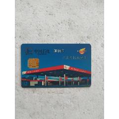 中国石化江苏农机双优卡(se78553806)_7788收藏__收藏热线