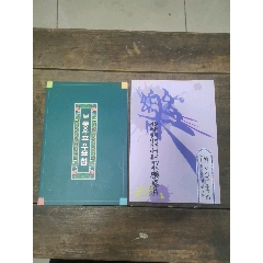 韩国邮票两册(se78554991)_7788收藏__收藏热线