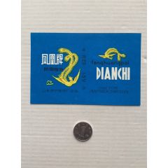 凤凰牌R20电池标·山东济宁(se78554970)_7788收藏__收藏热线