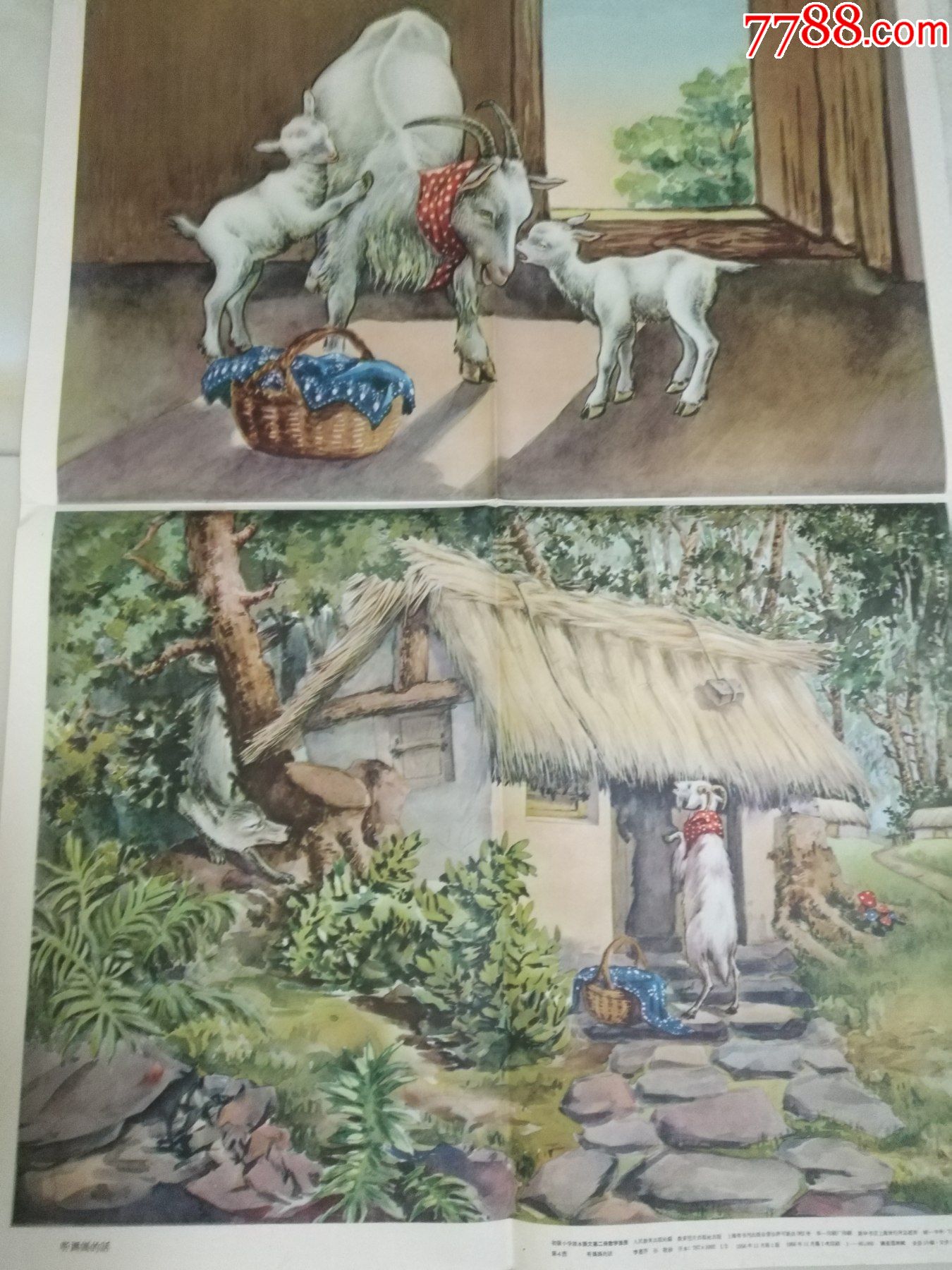狼和羊的故事-价格:2200元-se78555291-年画/宣传画-零售-7788收藏__收藏热线