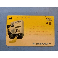 佛山市开通卡(se78555685)_7788收藏__收藏热线