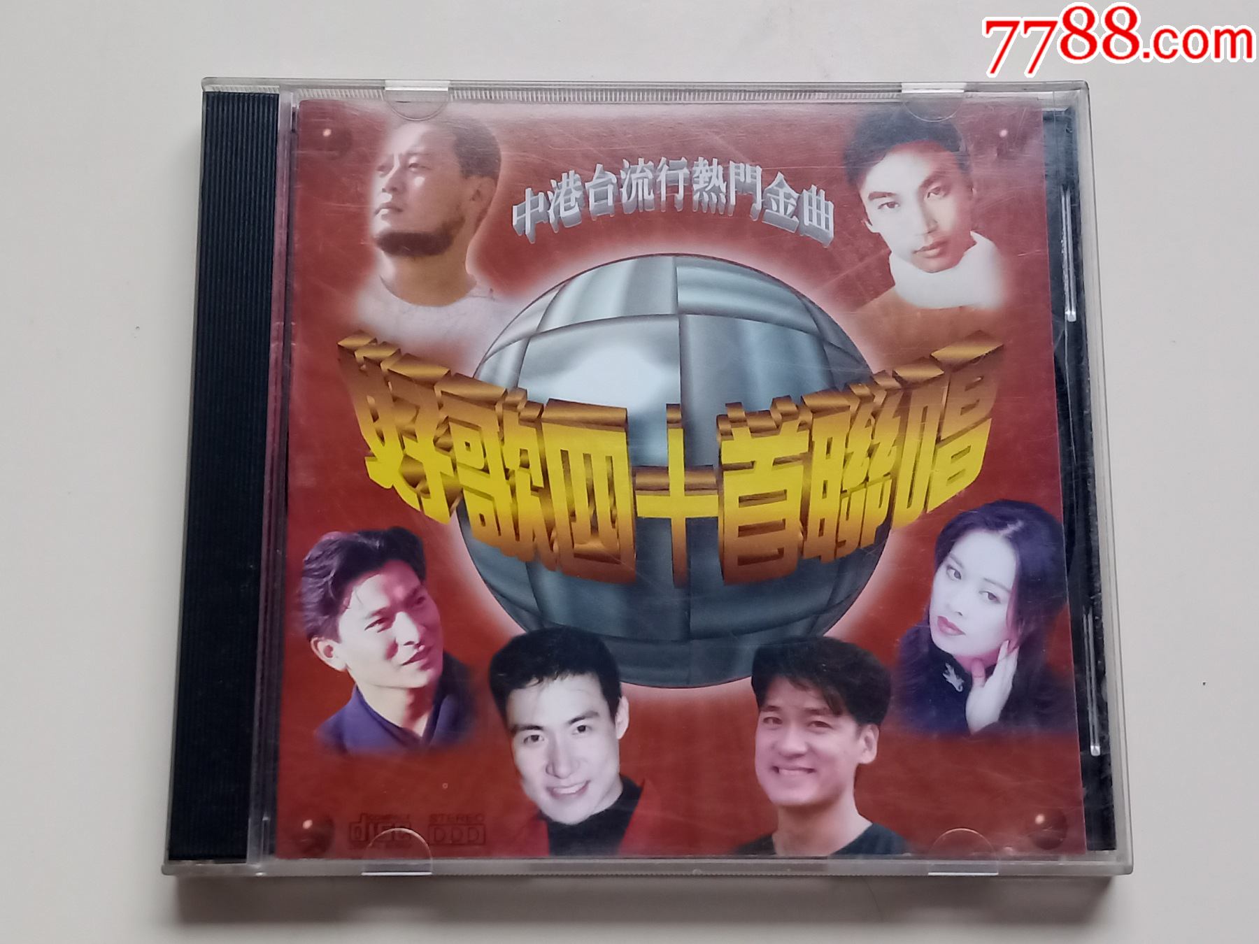 好歌四十首联唱