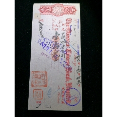 民国华侨银行有限公司侨汇票，英商中国肥皂有限公司(se78558516)_7788收藏__收藏热线