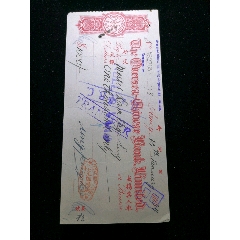 民国华侨银行有限公司侨汇票，仪丰汇兑局，税票盖销印(se78558745)_7788收藏__收藏热线