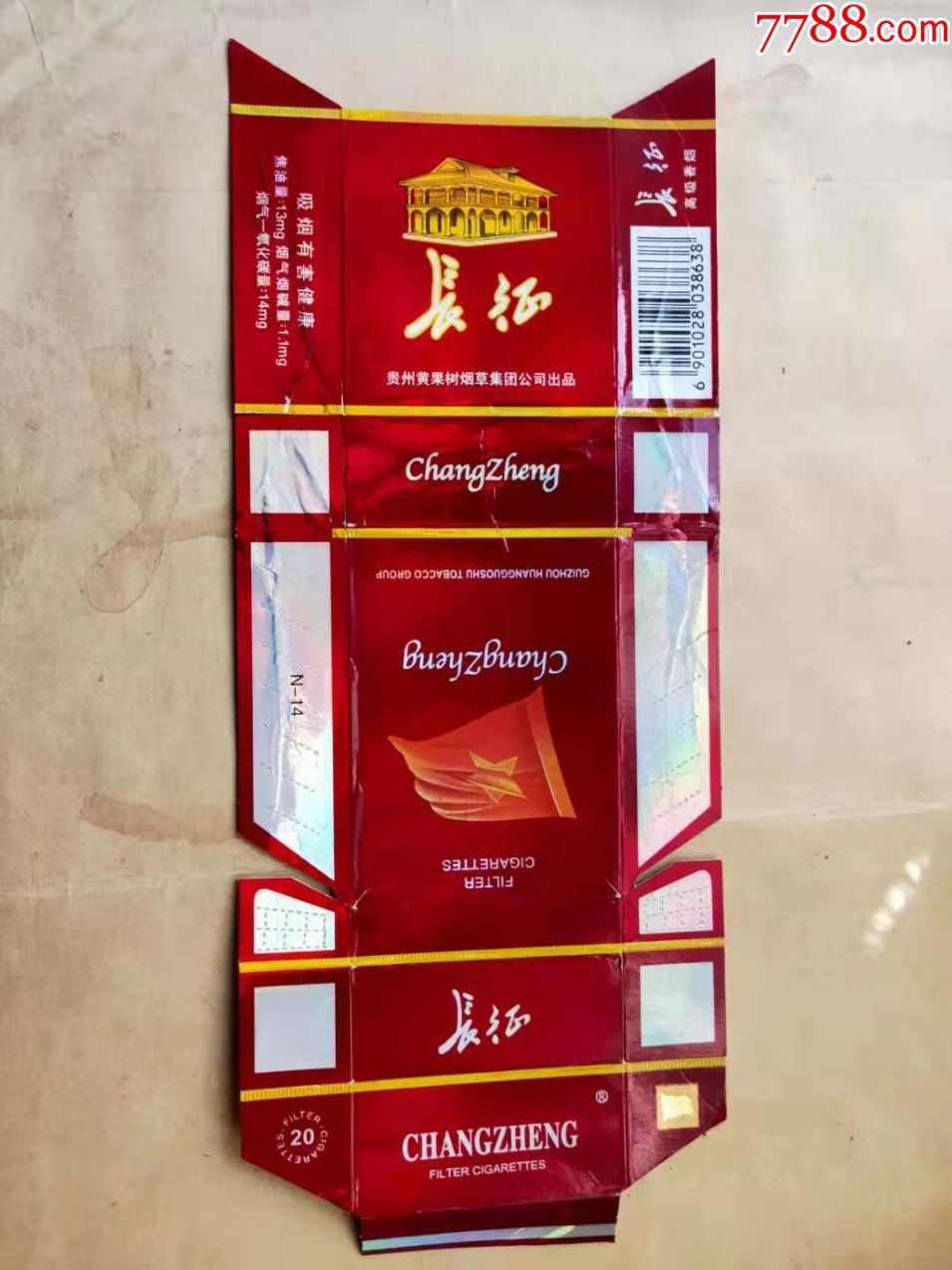 长征-价格:1元-se78559030-烟标/烟盒-零售-7788收藏__收藏热线