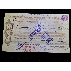 民国和丰银行有限公司侨汇票，云霄吴华丰书柬(se78559504)_7788收藏__收藏热线
