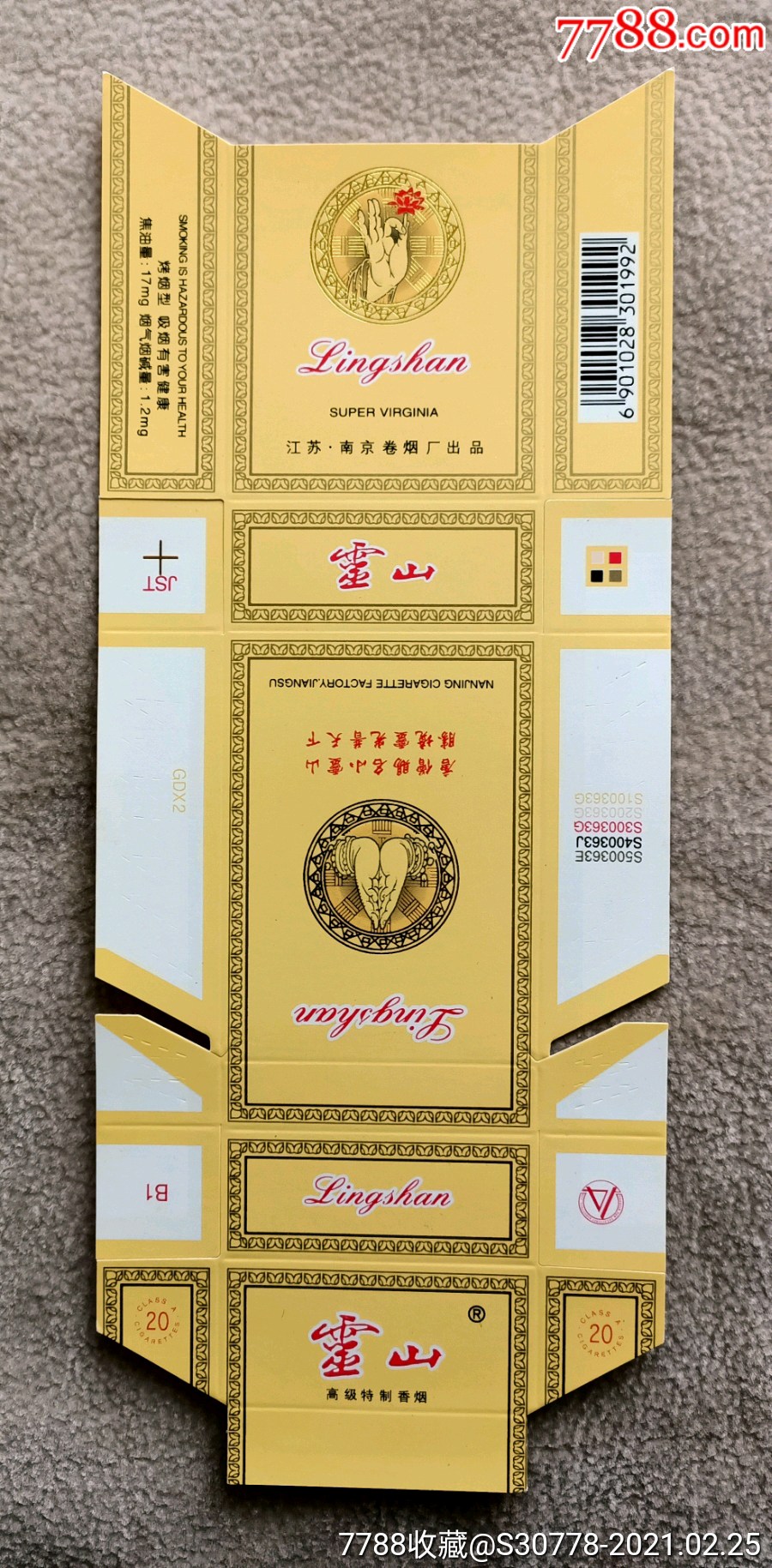 新标灵山焦17