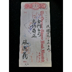 民国华侨银行有限公司侨汇票，金门轮船有限公司(se78559857)_7788收藏__收藏热线
