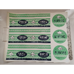 湘江牌誊写油墨商标一版（国营湖南省长沙油墨厂出品）(se78560251)_7788收藏__收藏热线