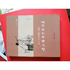 老上海女子风情画(se78560552)_7788收藏__收藏热线