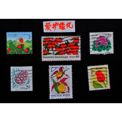 外国邮票-----爱护绿化（贴票）(se78560914)_7788收藏__收藏热线