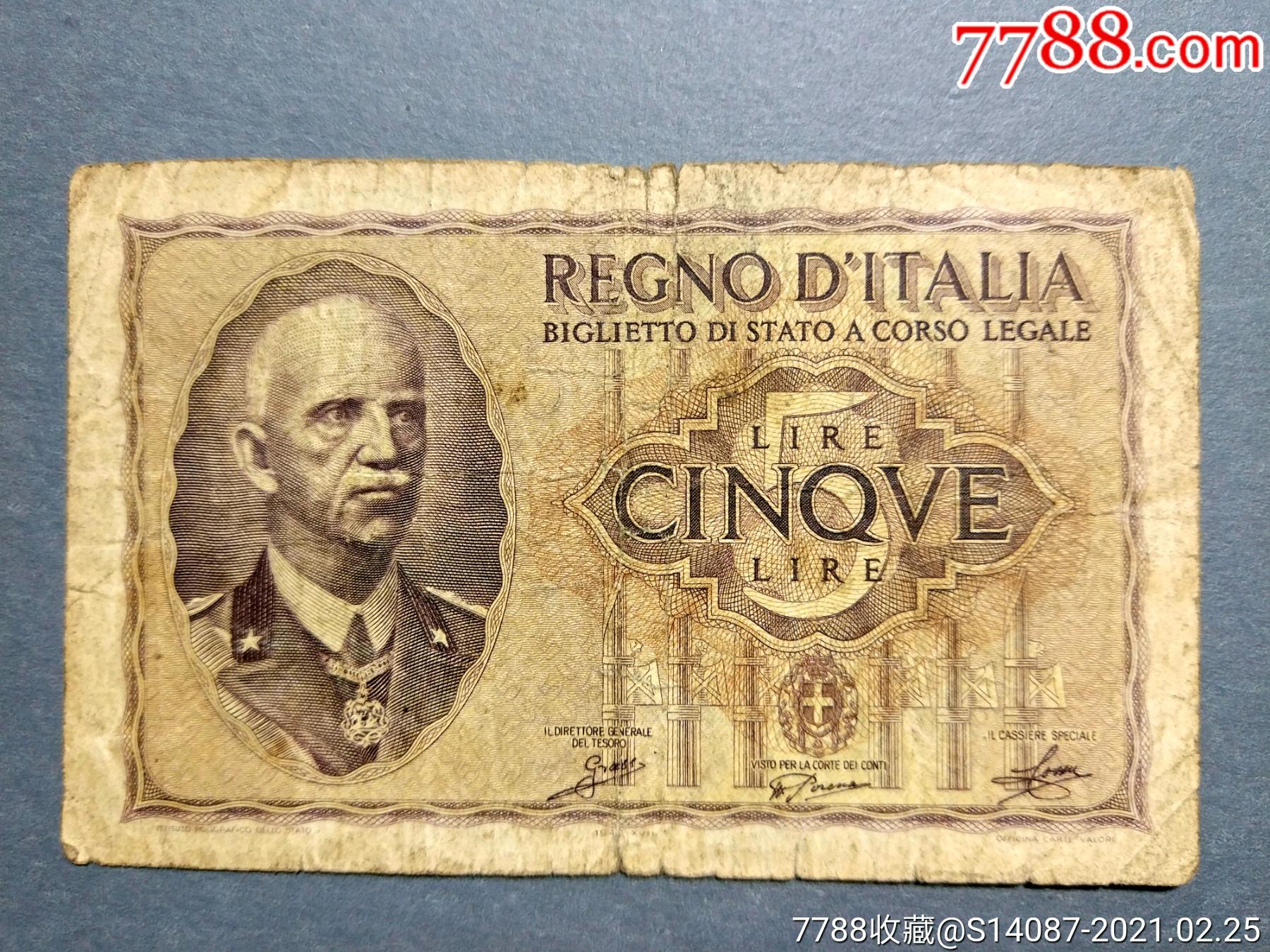 外国纸币意大利5里拉