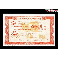 保险单---打5折(se78561075)_7788收藏__收藏热线