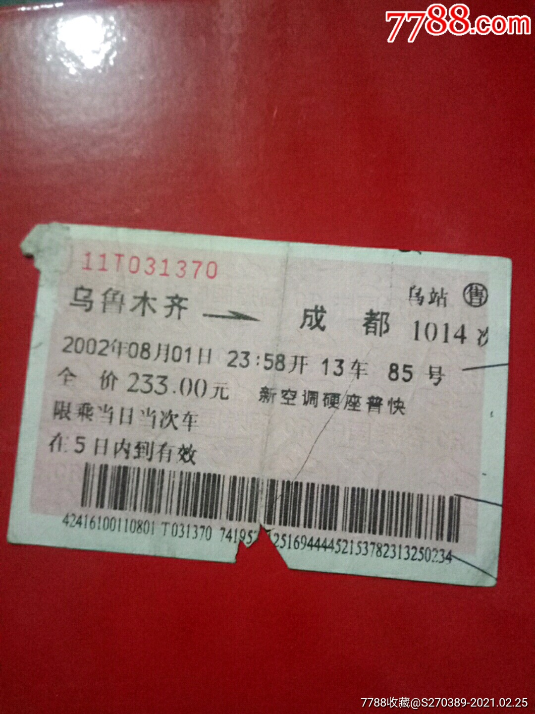 5品99喀什至乌鲁木齐k9788次.